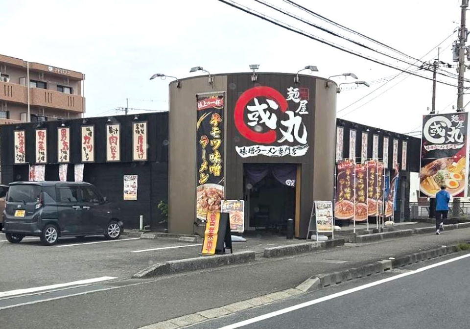 麺屋國丸