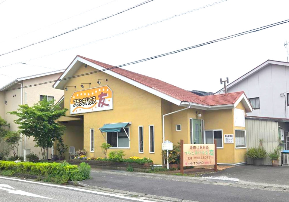 ブランチハウス友